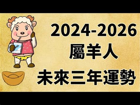 屬羊 方位|【屬羊 方位】屬羊者注意！最佳方位讓你運勢大旺，財富滿滿！